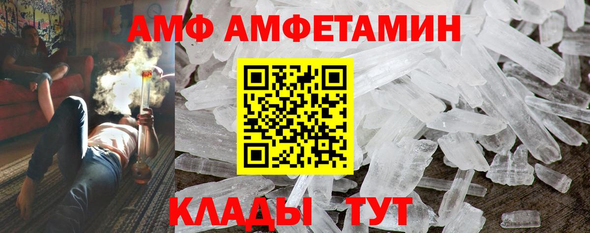 АМФ 97% Морозовск