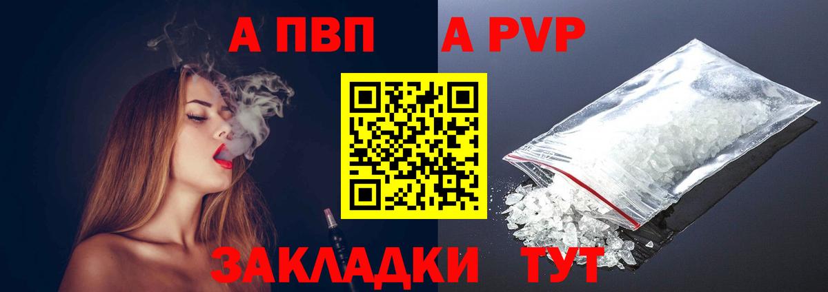 Альфа ПВП мука  Вход с VPN  как найти наркотики  Alfa_PVP СК КРИС  Морозовск 
