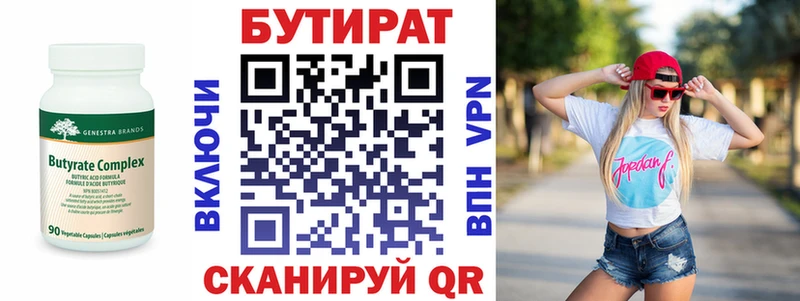 где можно купить наркотик  Морозовск  Бутират буратино 