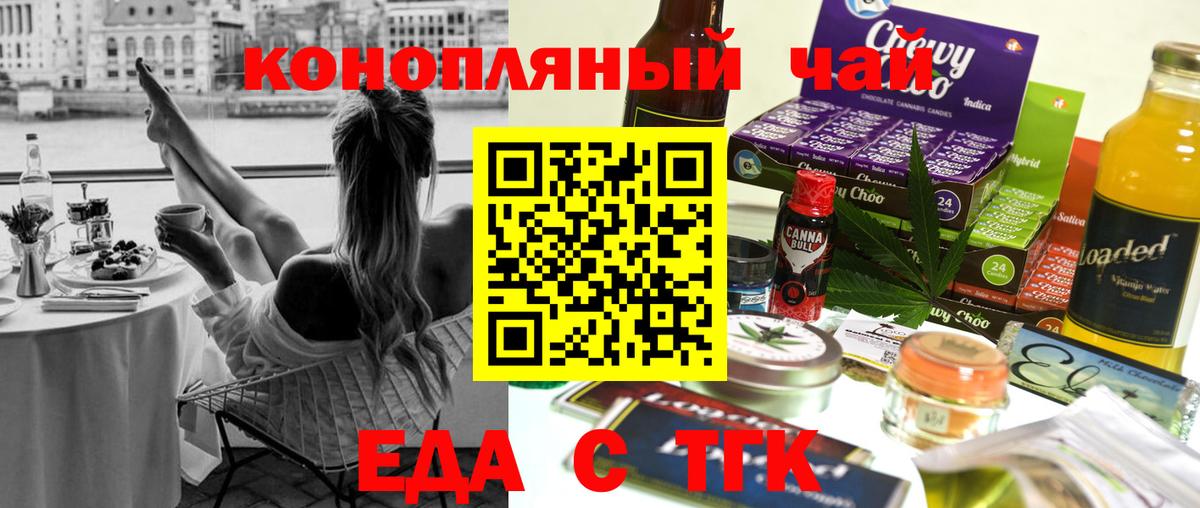 Морозовск  Еда ТГК конопля  Вход с VPN 