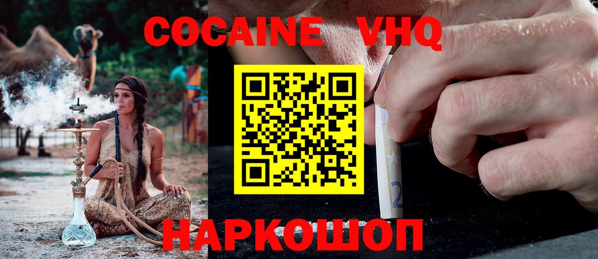 КОКАИН 97% Морозовск