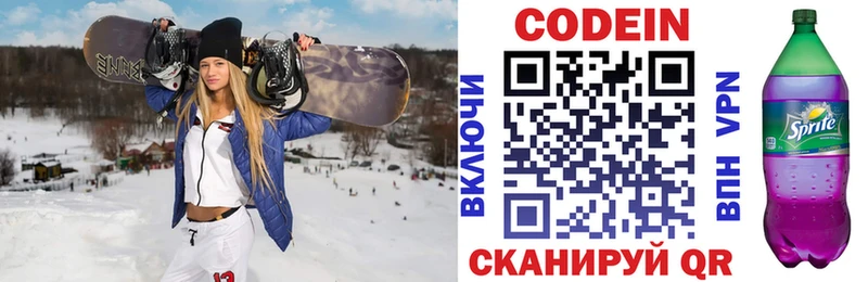 Кодеиновый сироп Lean Purple Drank  наркотики  Морозовск 