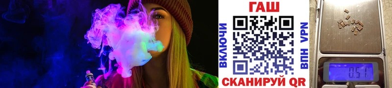 ГАШ VHQ  omg зеркало  Морозовск  купить закладку 