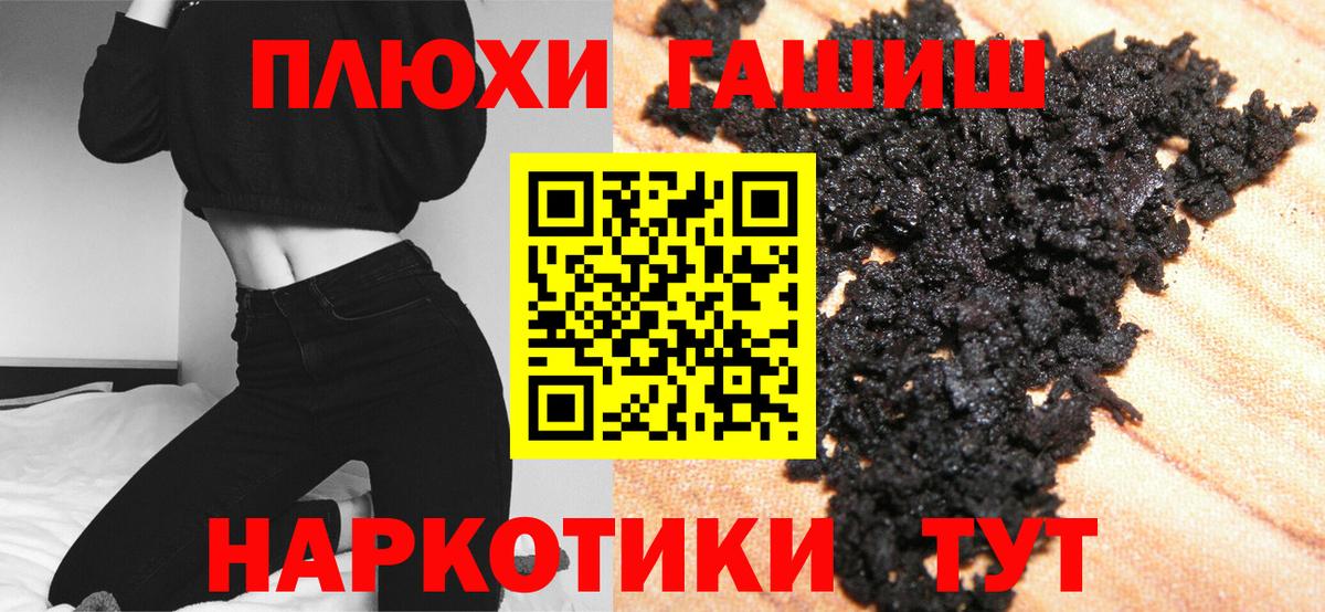 ГАШИШ Изолятор  ГАШ  Морозовск  ГАШ хэш  Вход с VPN 