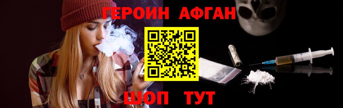 ГЕРОИН Heroin Морозовск