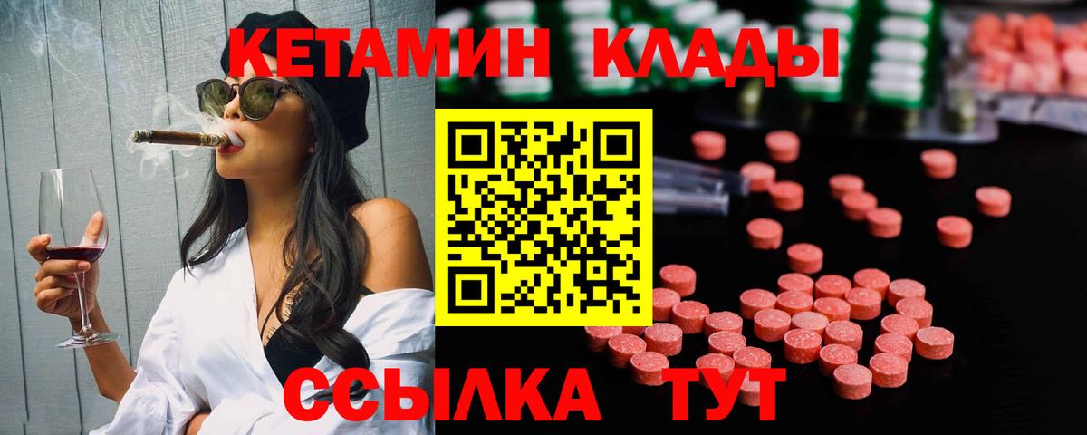 darknet Telegram  Вход с VPN  blacksprut ссылка  Морозовск  КЕТАМИН VHQ 