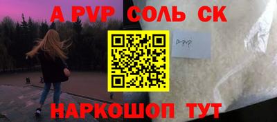 соль ск Анжеро-Судженск