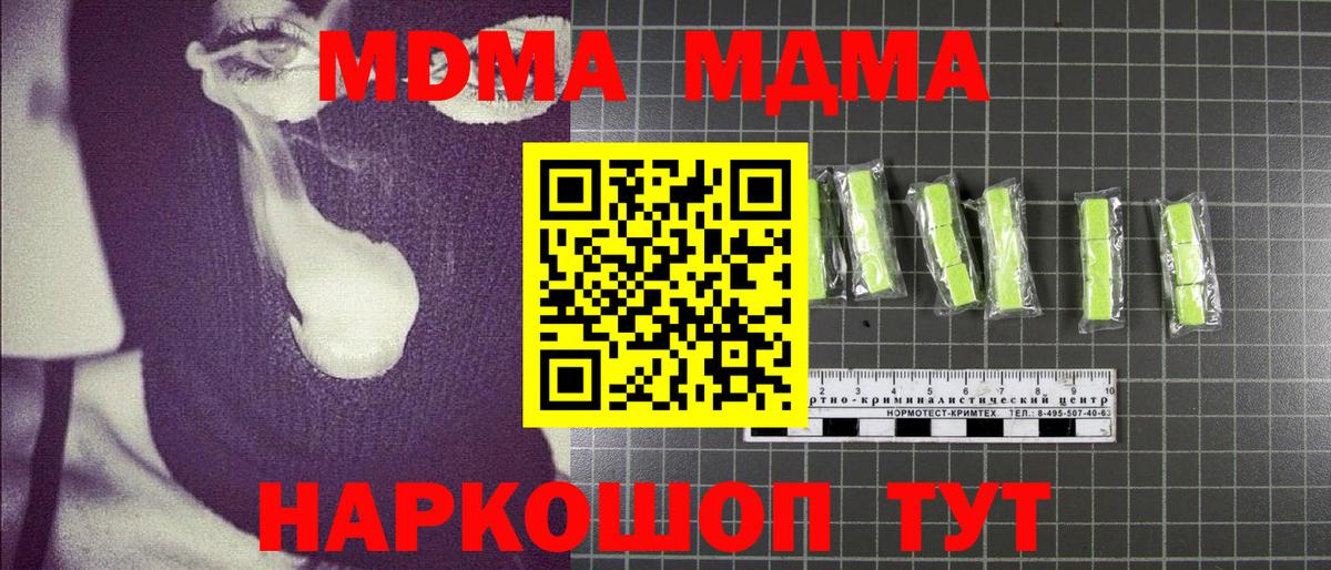 МДМА VHQ Морозовск