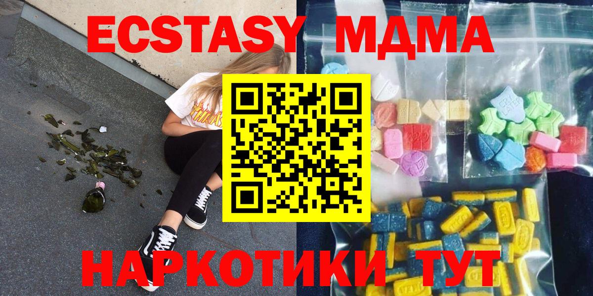 Морозовск  MDMA  Вход с VPN  MDMA кристаллы  МДМА молли 