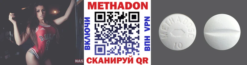 МЕТАДОН methadone  хочу   Морозовск 