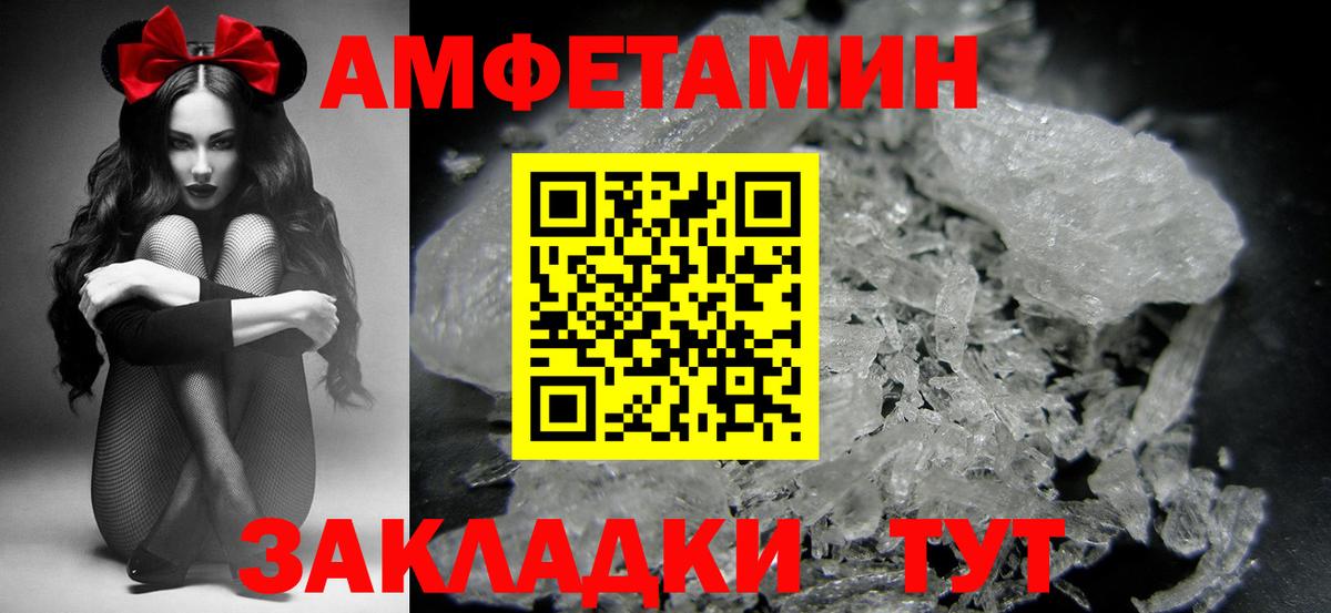 Морозовск  Метамфетамин мет  Вход с VPN 