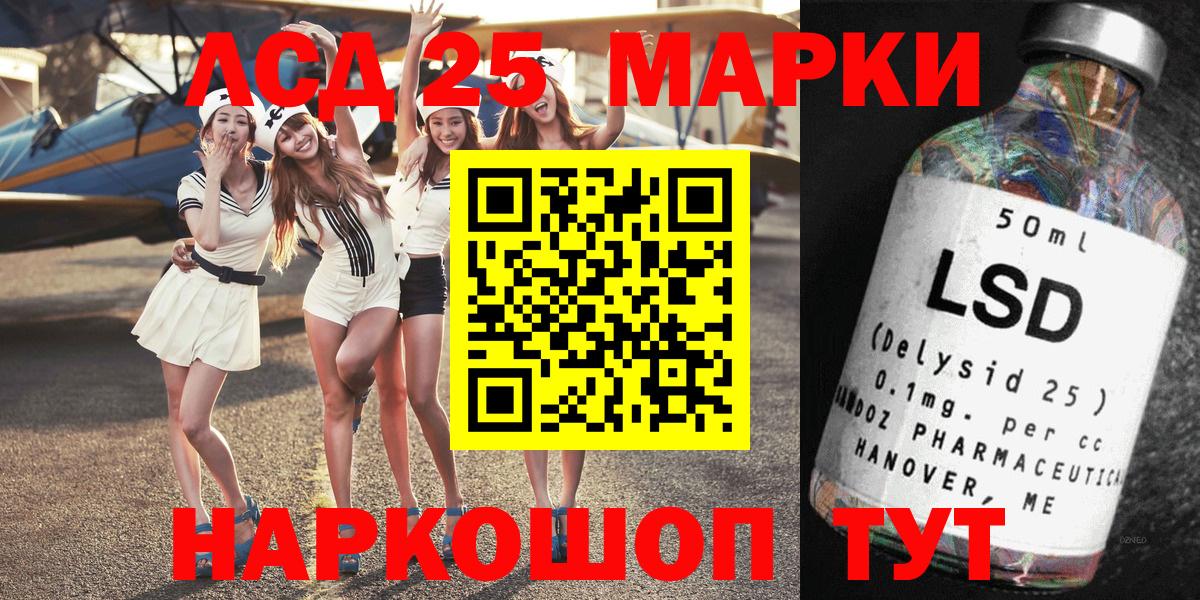 Марки 25I-NBOMe 1,8мг Морозовск